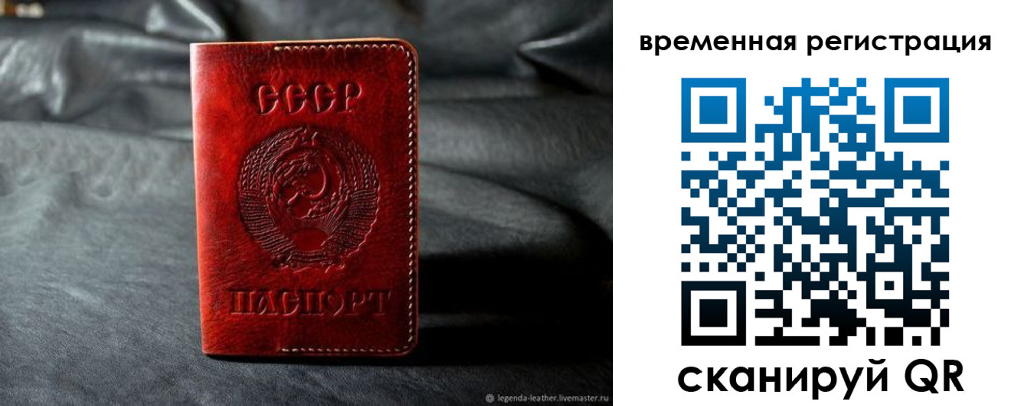 миграционный учет в Борзе