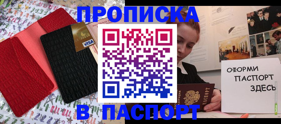 временная регистрация законно в Борзе