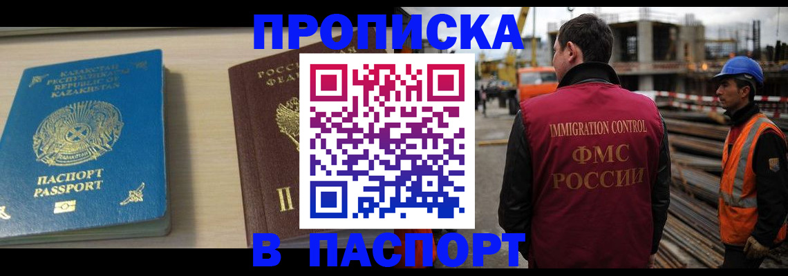 где прописаться в Борзе