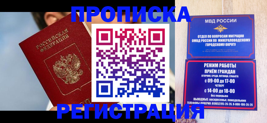 временная регистрация недорого в Борзе