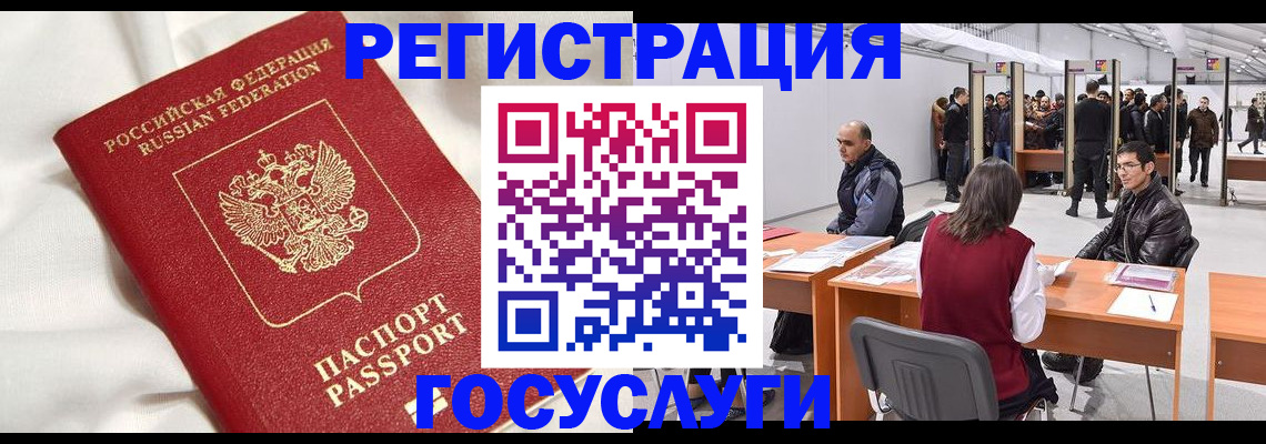 прописка штамп в Борзе