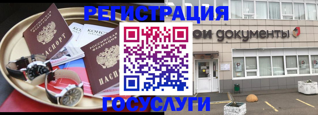 регистрация для дет. сада в Борзе