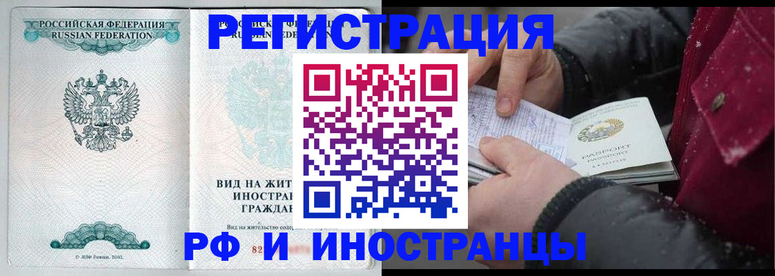 временная регистрация 2025 в Борзе